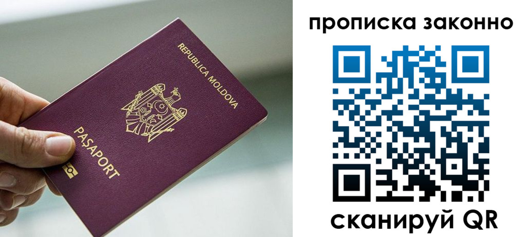 временная регистрация недорого в Кимрах