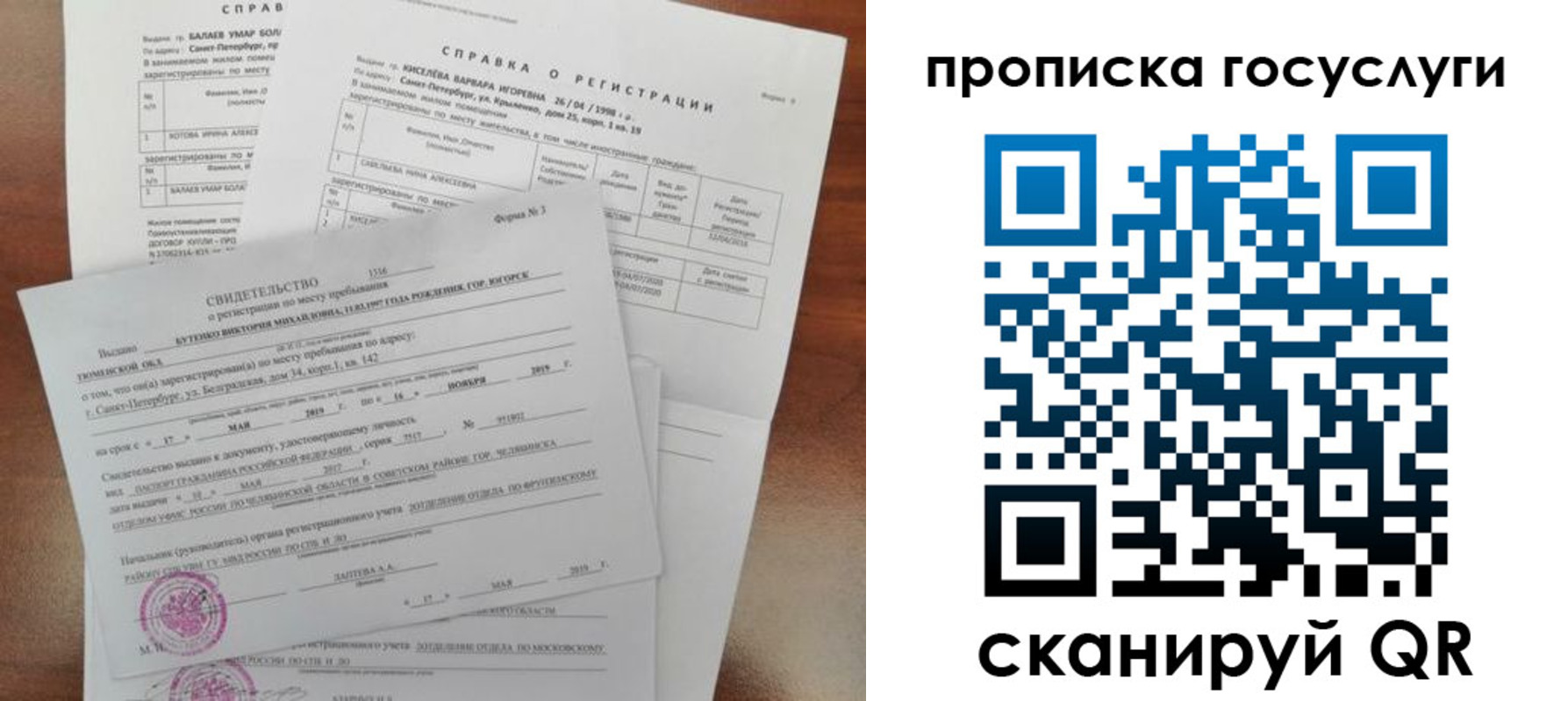 прописка в Кимрах