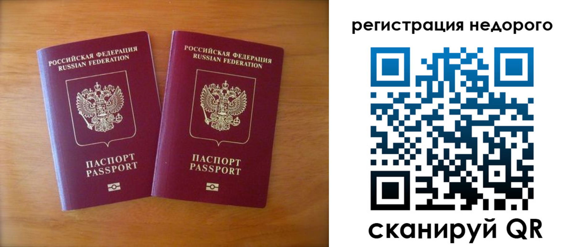 прописка 2025 в Кимрах
