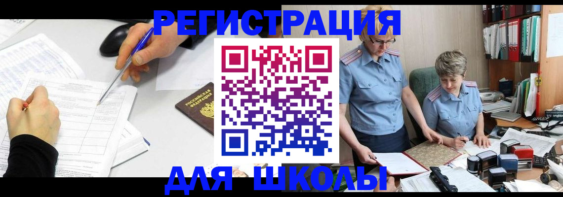 временная регистрация собственник в Кимрах