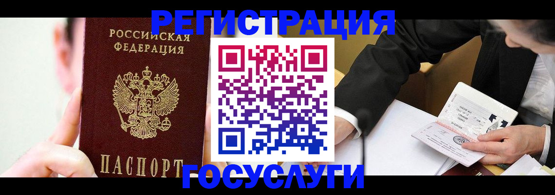 прописка иностранных граждан в Кимрах